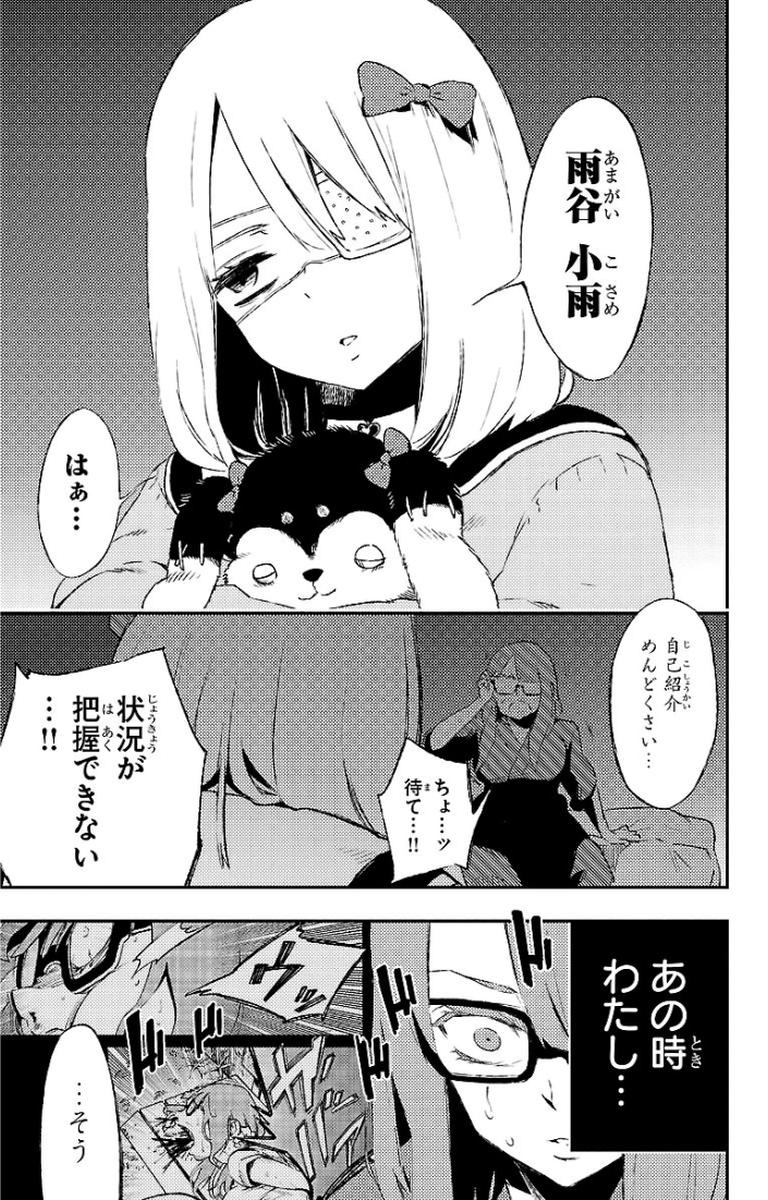 MAHOU SHOUJO SITE - raw - Chapter 19 - https://jpdd.ccdd.to/JPDD/mahoushoujosite/145001/rldwoimasmt.jpg