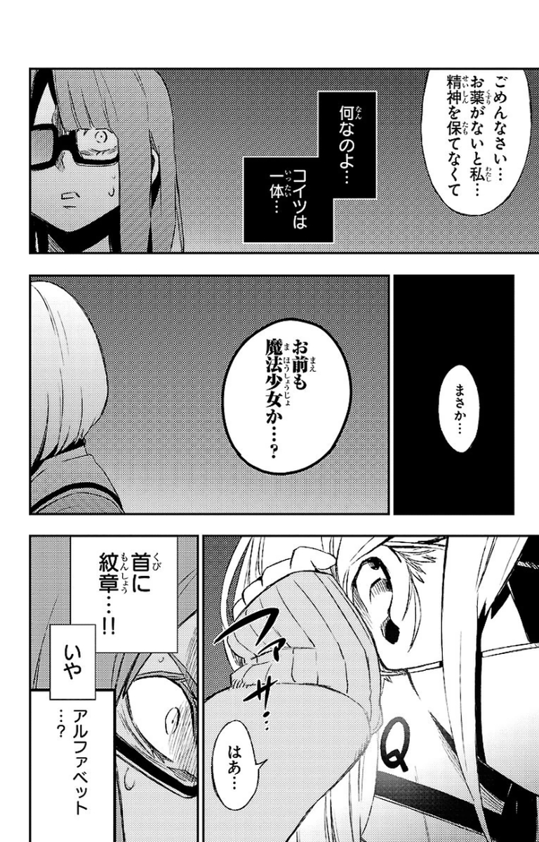 MAHOU SHOUJO SITE - raw - Chapter 19 - https://jpdd.ccdd.to/JPDD/mahoushoujosite/145001/ryp3e1e131s.jpg