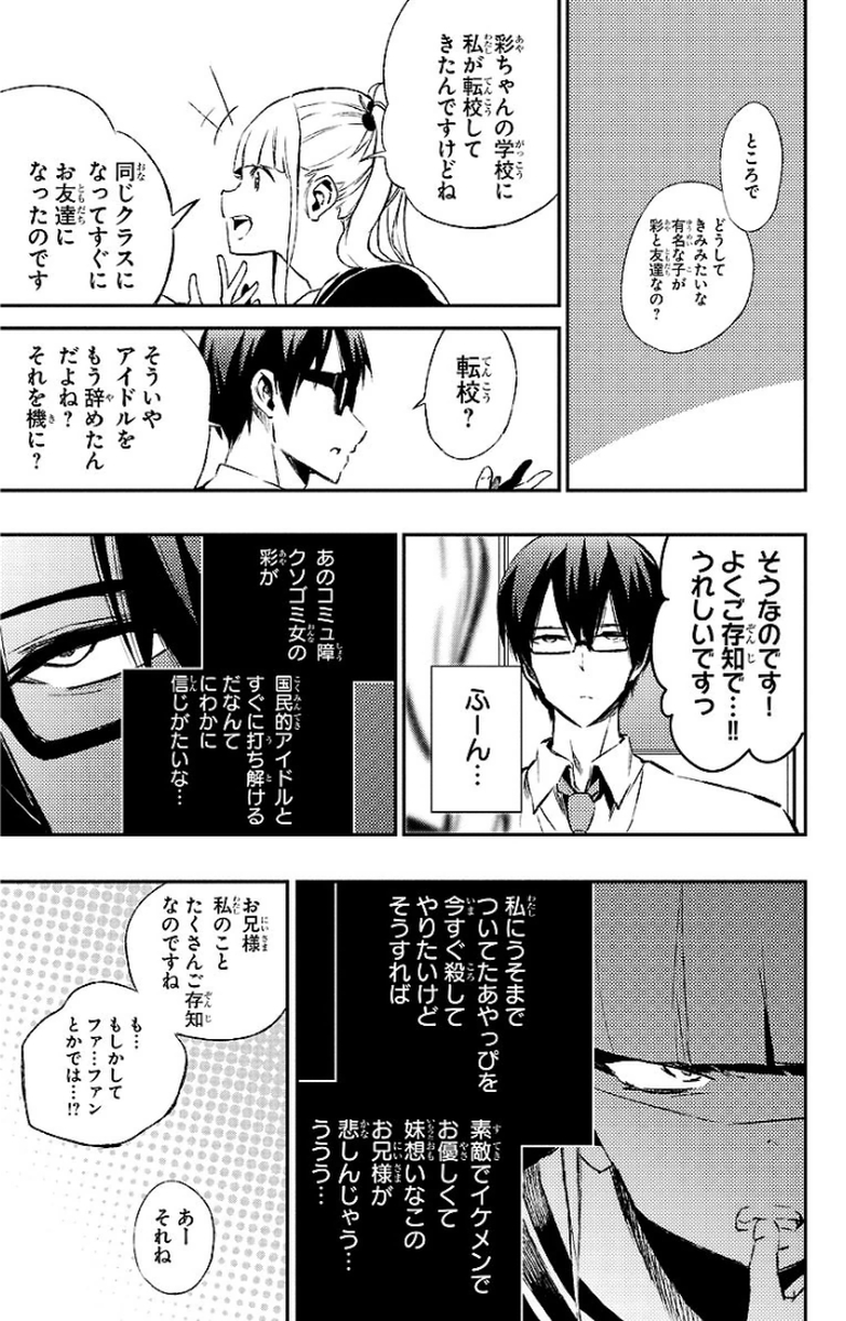 MAHOU SHOUJO SITE - raw - Chapter 19 - https://jpdd.ccdd.to/JPDD/mahoushoujosite/145001/txxixnc1ojb.jpg