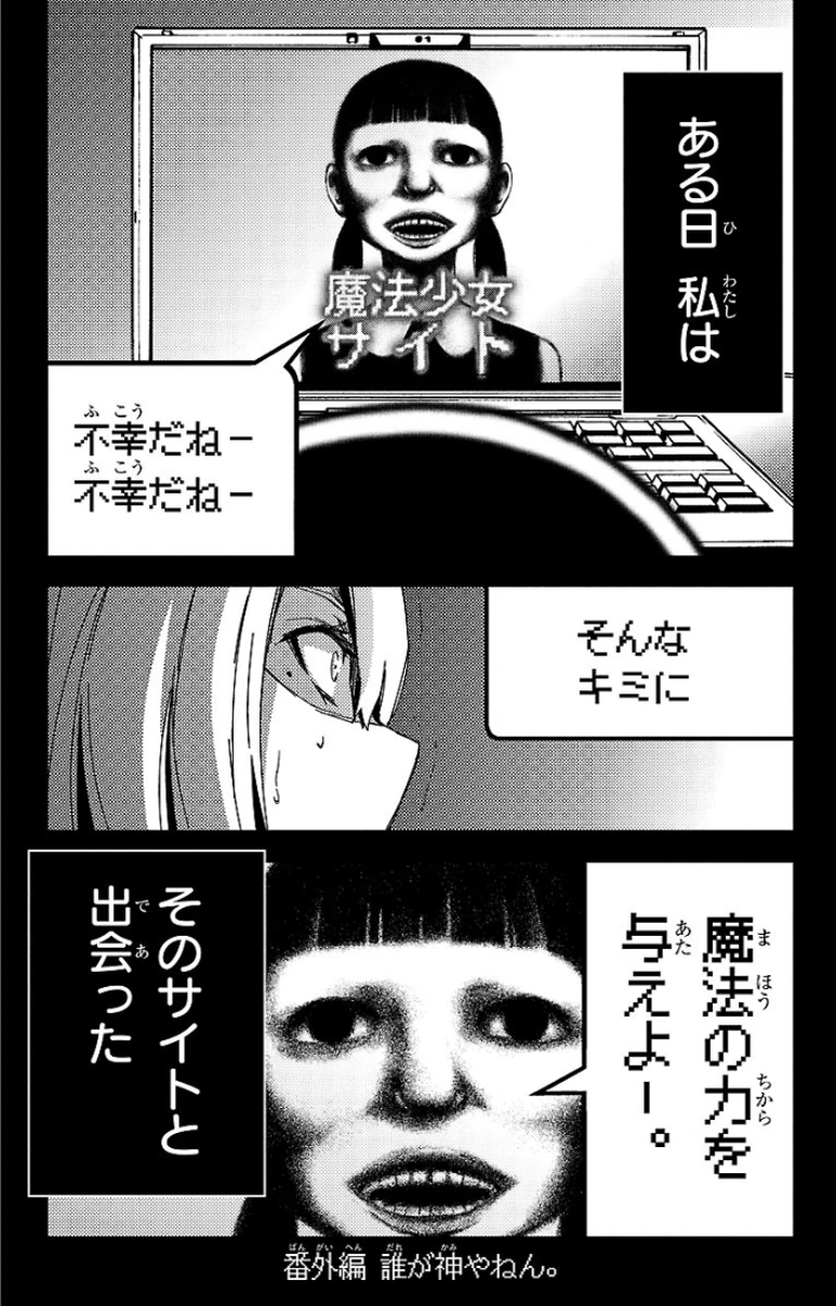 MAHOU SHOUJO SITE - raw - Chapter 19 - https://jpdd.ccdd.to/JPDD/mahoushoujosite/145001/uh3qy2ufia2.jpg