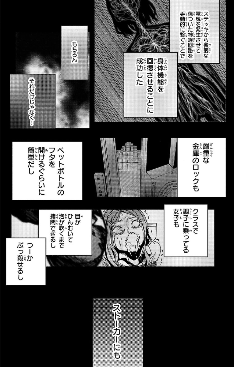 MAHOU SHOUJO SITE - raw - Chapter 19 - https://jpdd.ccdd.to/JPDD/mahoushoujosite/145001/v0lomgckqqk.jpg