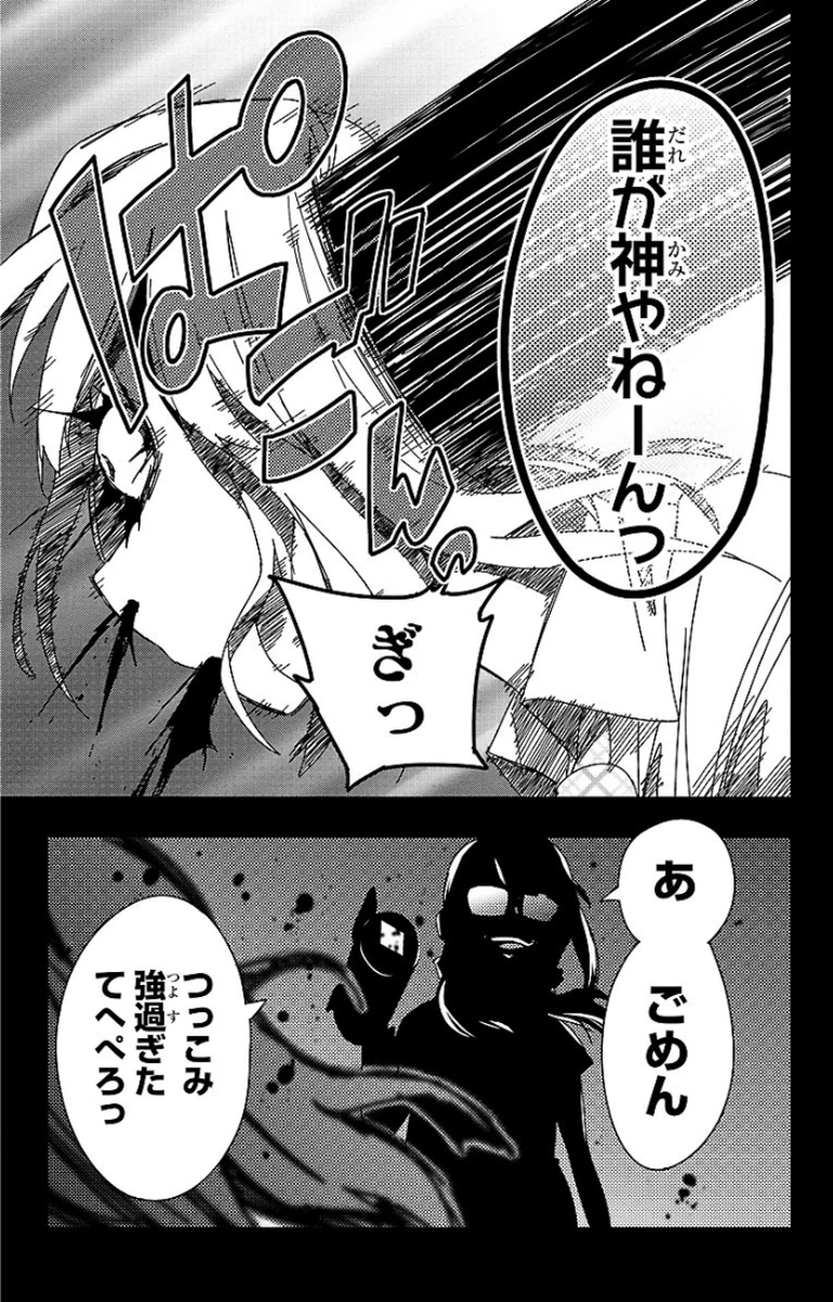 MAHOU SHOUJO SITE - raw - Chapter 19 - https://jpdd.ccdd.to/JPDD/mahoushoujosite/145001/v2ti2fmvr2m.jpg