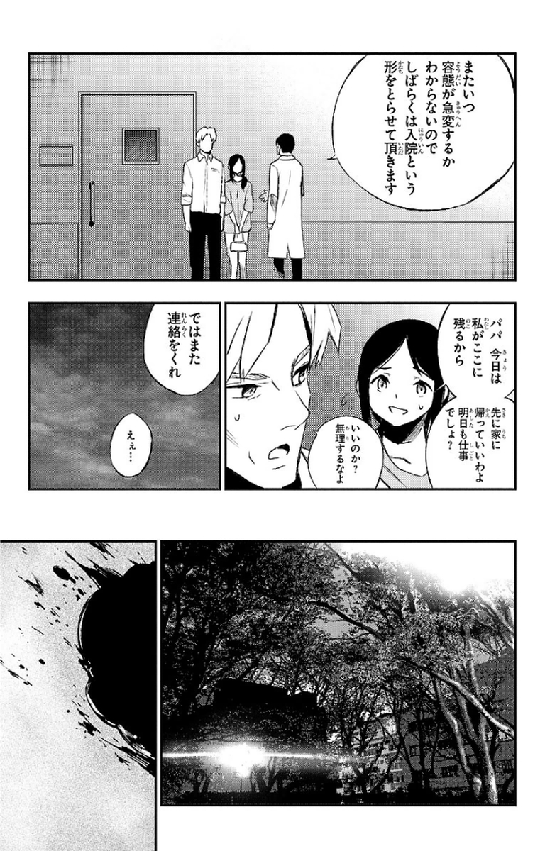 MAHOU SHOUJO SITE - raw - Chapter 19 - https://jpdd.ccdd.to/JPDD/mahoushoujosite/145001/vdy2crdn5hx.jpg