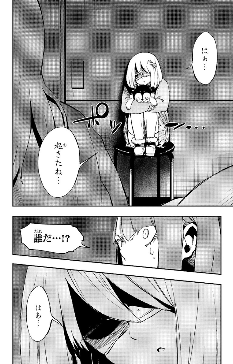 MAHOU SHOUJO SITE - raw - Chapter 19 - https://jpdd.ccdd.to/JPDD/mahoushoujosite/145001/wn2rr1pl2ek.jpg