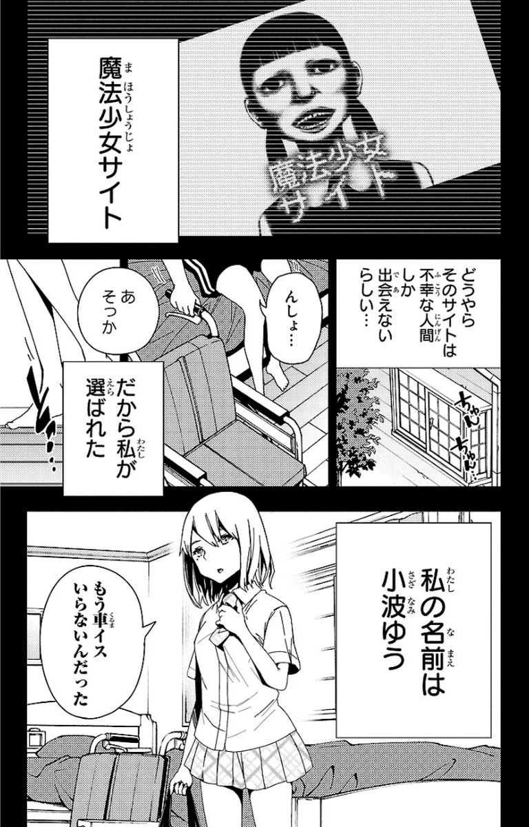 MAHOU SHOUJO SITE - raw - Chapter 19 - https://jpdd.ccdd.to/JPDD/mahoushoujosite/145001/y44zzdji4cd.jpg