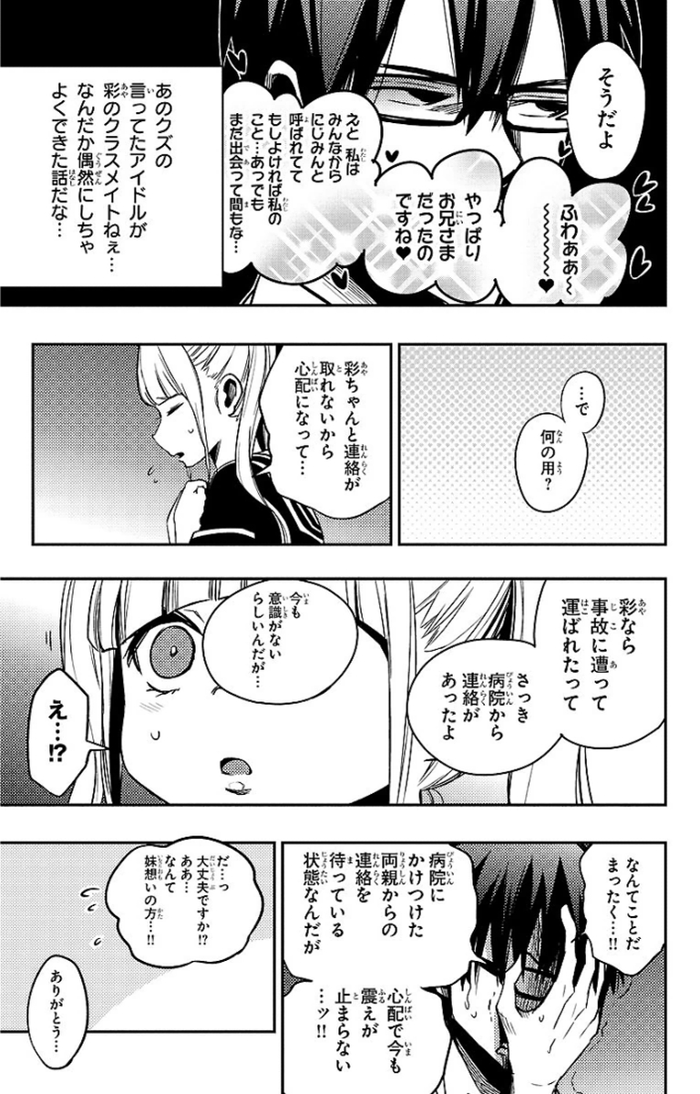 MAHOU SHOUJO SITE - raw - Chapter 18 - https://jpdd.ccdd.to/JPDD/mahoushoujosite/145002/1w3gogm4tqv.jpg