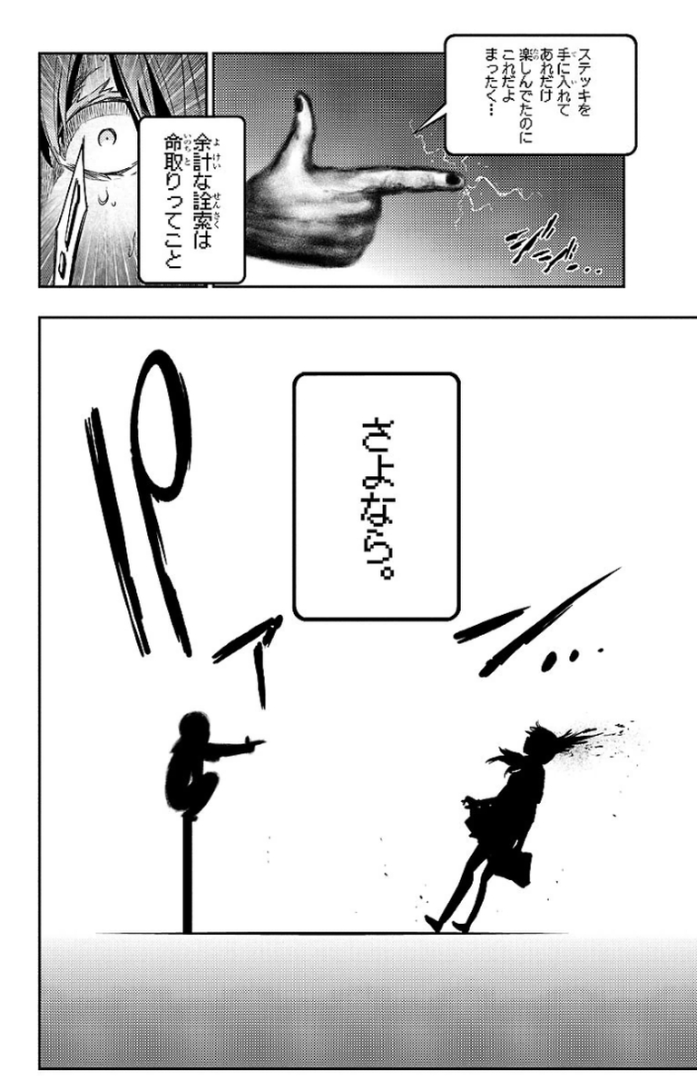MAHOU SHOUJO SITE - raw - Chapter 18 - https://jpdd.ccdd.to/JPDD/mahoushoujosite/145002/b2iqit0c2kt.jpg