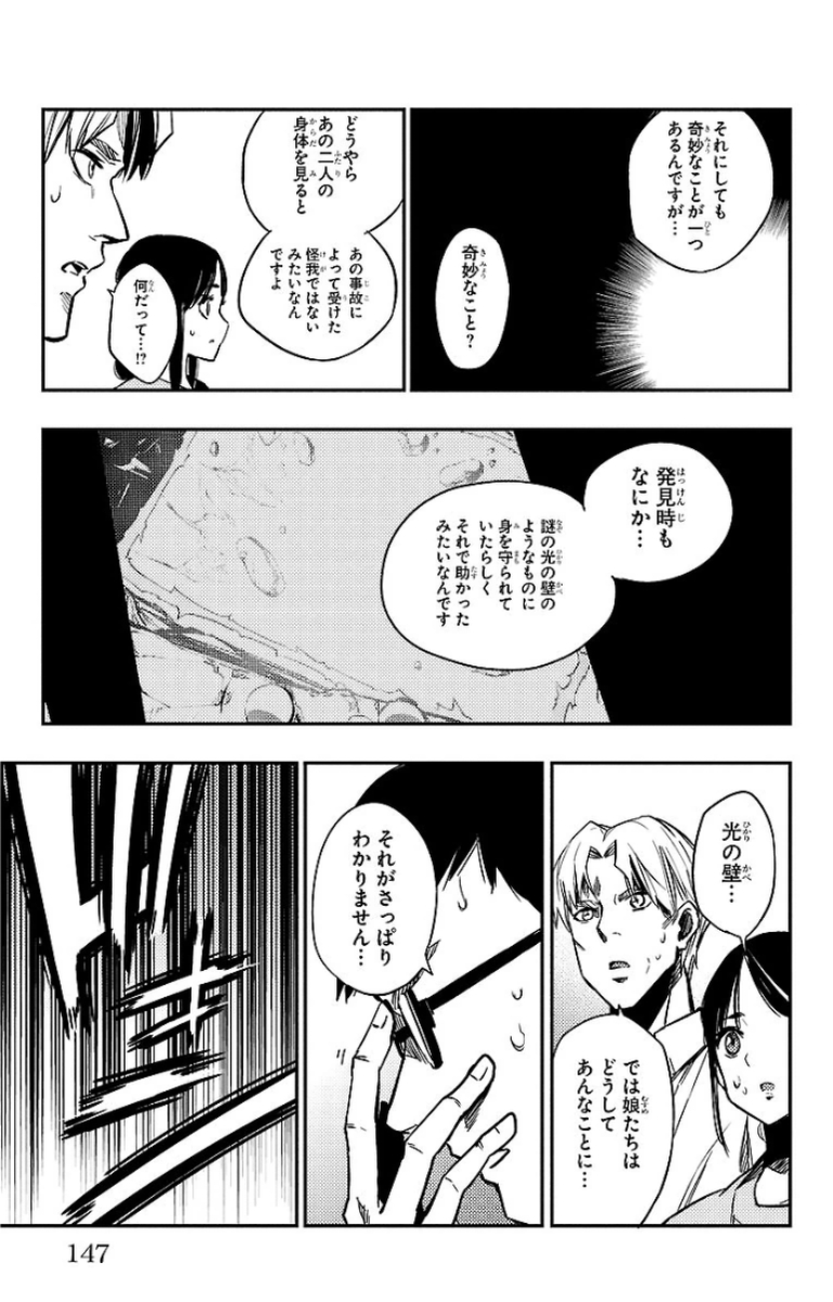 MAHOU SHOUJO SITE - raw - Chapter 18 - https://jpdd.ccdd.to/JPDD/mahoushoujosite/145002/d42utkl4yxt.jpg