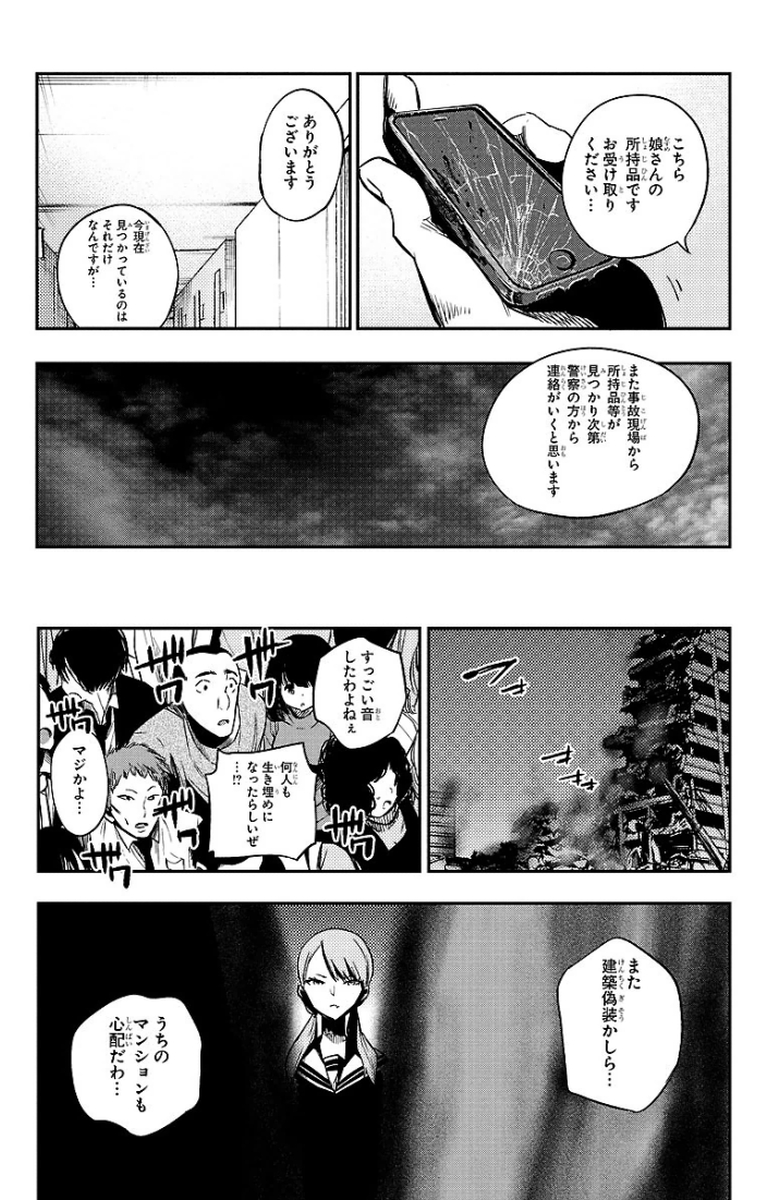 MAHOU SHOUJO SITE - raw - Chapter 18 - https://jpdd.ccdd.to/JPDD/mahoushoujosite/145002/ddnl3l5fek0.jpg
