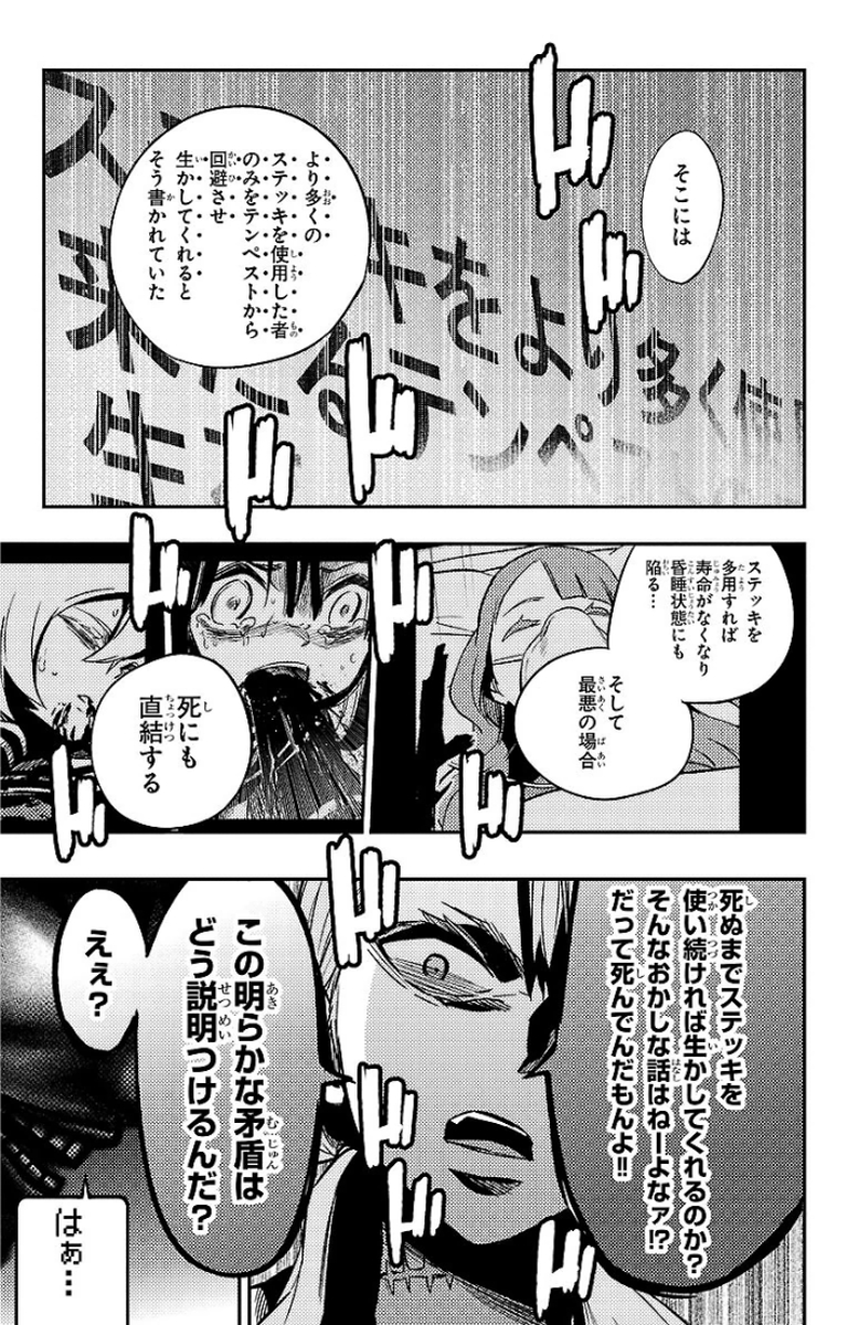 MAHOU SHOUJO SITE - raw - Chapter 18 - https://jpdd.ccdd.to/JPDD/mahoushoujosite/145002/g5h35ujzwso.jpg