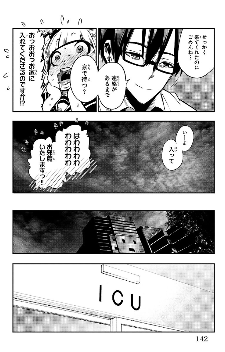 MAHOU SHOUJO SITE - raw - Chapter 18 - https://jpdd.ccdd.to/JPDD/mahoushoujosite/145002/ihra2asckal.jpg