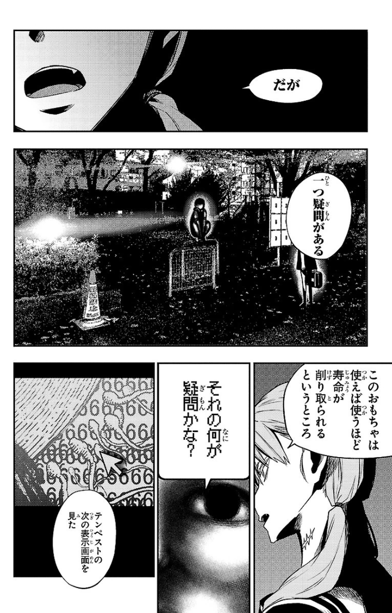 MAHOU SHOUJO SITE - raw - Chapter 18 - https://jpdd.ccdd.to/JPDD/mahoushoujosite/145002/kn0iwhypv2d.jpg