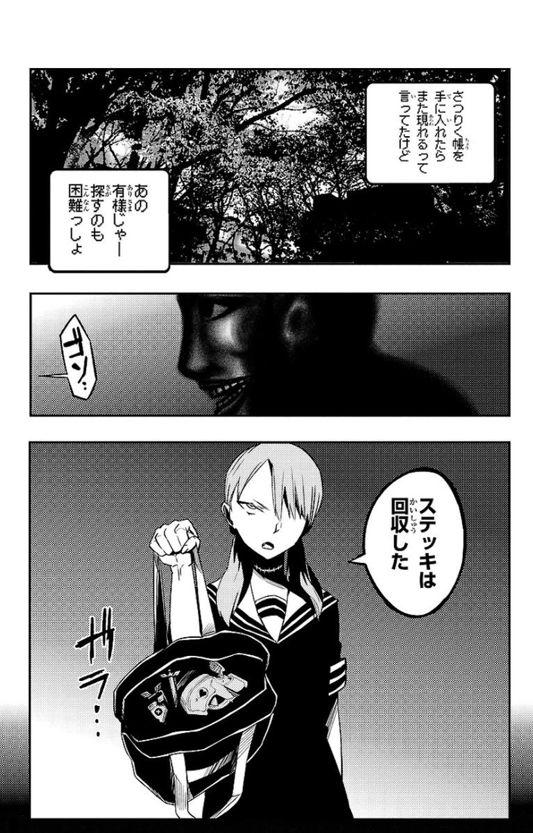 MAHOU SHOUJO SITE - raw - Chapter 18 - https://jpdd.ccdd.to/JPDD/mahoushoujosite/145002/qir5zh3ievy.jpg