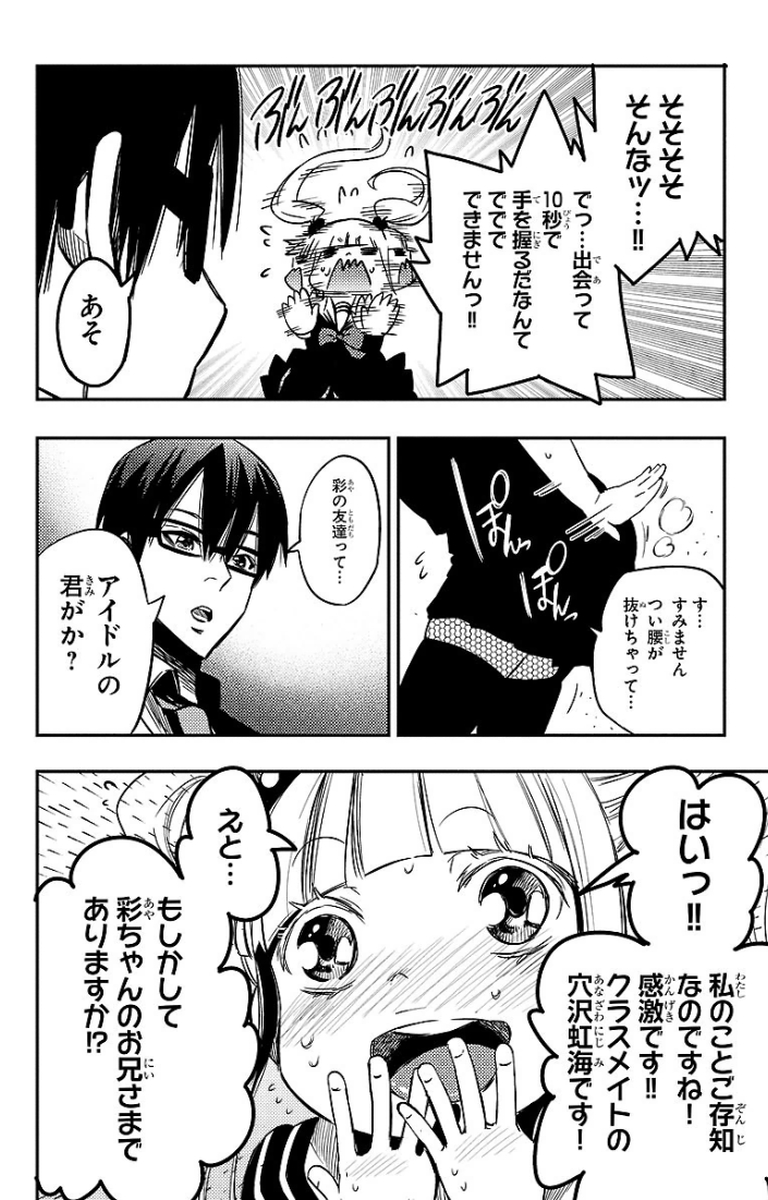 MAHOU SHOUJO SITE - raw - Chapter 18 - https://jpdd.ccdd.to/JPDD/mahoushoujosite/145002/rmmkldcglft.jpg