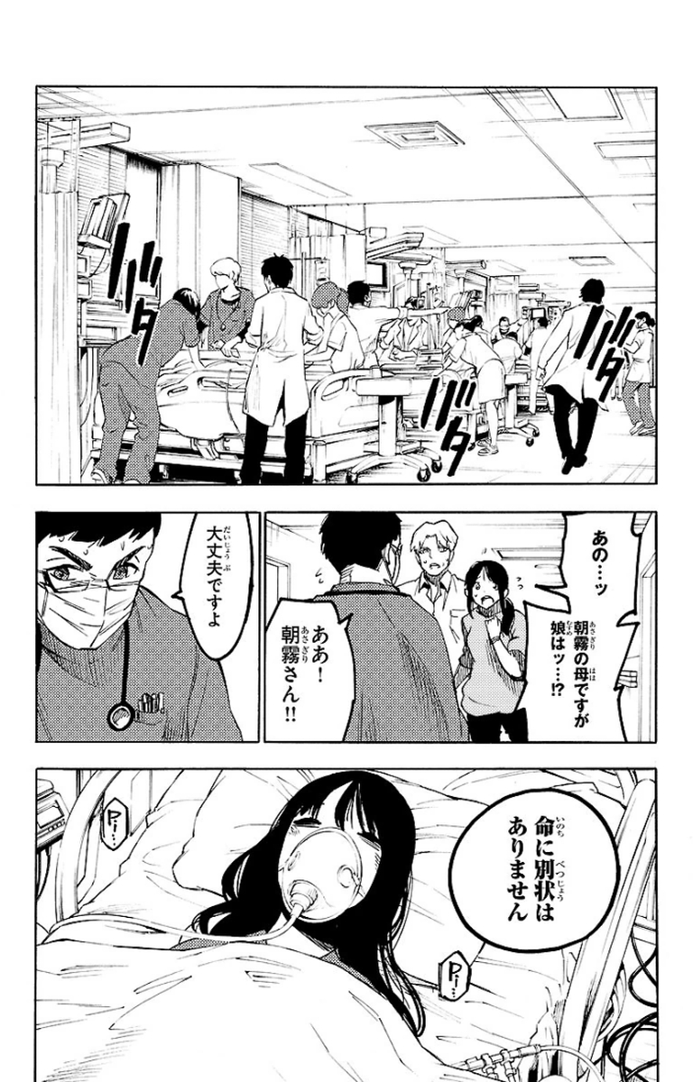 MAHOU SHOUJO SITE - raw - Chapter 18 - https://jpdd.ccdd.to/JPDD/mahoushoujosite/145002/tcdyhpevq24.jpg