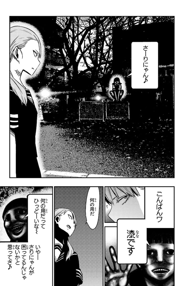 MAHOU SHOUJO SITE - raw - Chapter 18 - https://jpdd.ccdd.to/JPDD/mahoushoujosite/145002/wjq4i0hhhcn.jpg