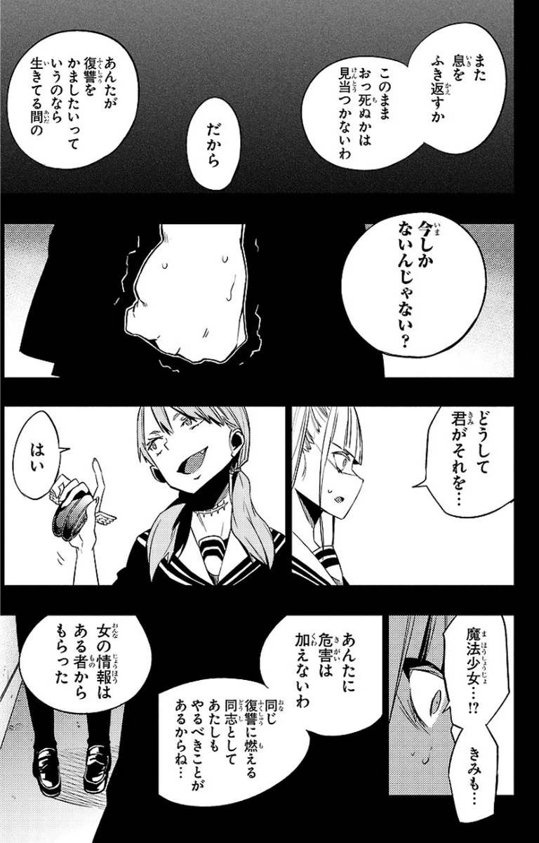 MAHOU SHOUJO SITE - raw - Chapter 17 - https://jpdd.ccdd.to/JPDD/mahoushoujosite/145003/03tmckhukwh.jpg