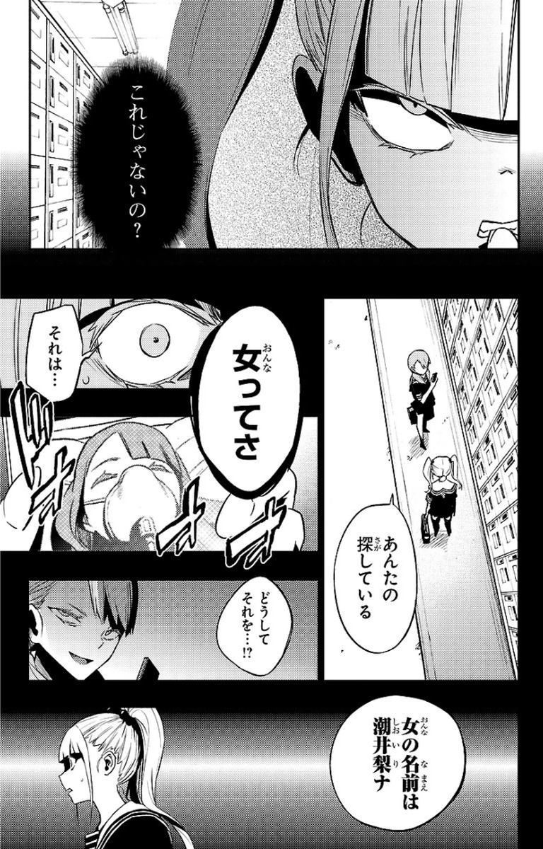 MAHOU SHOUJO SITE - raw - Chapter 17 - https://jpdd.ccdd.to/JPDD/mahoushoujosite/145003/2xtdbmsq4di.jpg