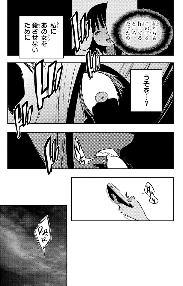 MAHOU SHOUJO SITE - raw - Chapter 17 - https://jpdd.ccdd.to/JPDD/mahoushoujosite/145003/5qsq3uvffhf.jpg