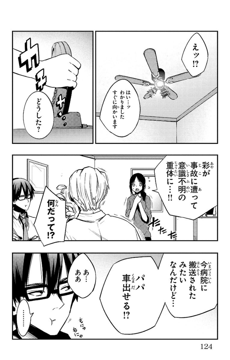 MAHOU SHOUJO SITE - raw - Chapter 17 - https://jpdd.ccdd.to/JPDD/mahoushoujosite/145003/bcxecf0vzvg.jpg