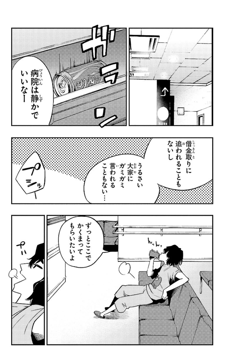 MAHOU SHOUJO SITE - raw - Chapter 17 - https://jpdd.ccdd.to/JPDD/mahoushoujosite/145003/hlwkdq3rgcy.jpg