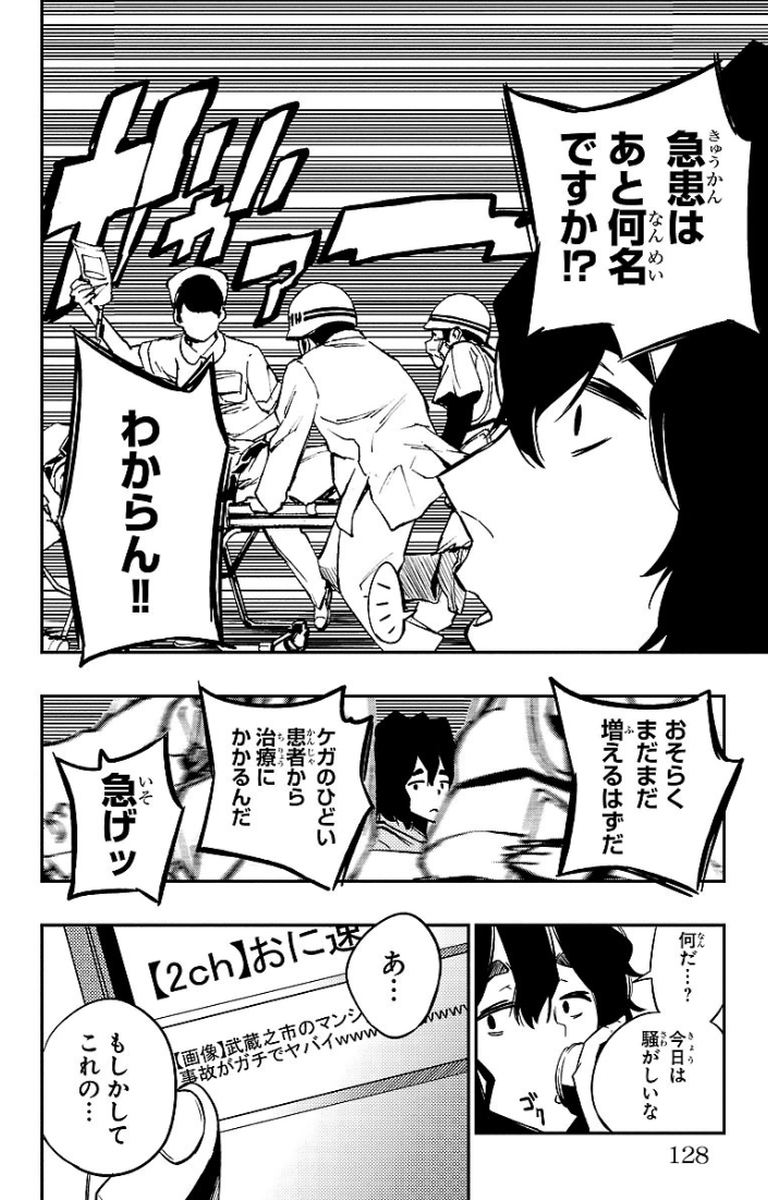 MAHOU SHOUJO SITE - raw - Chapter 17 - https://jpdd.ccdd.to/JPDD/mahoushoujosite/145003/jwmq2lcdusn.jpg