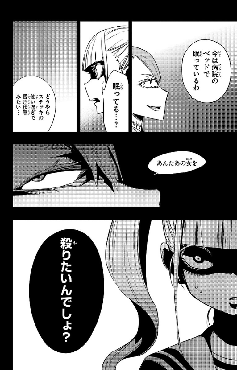 MAHOU SHOUJO SITE - raw - Chapter 17 - https://jpdd.ccdd.to/JPDD/mahoushoujosite/145003/pgnn1i1ymgn.jpg