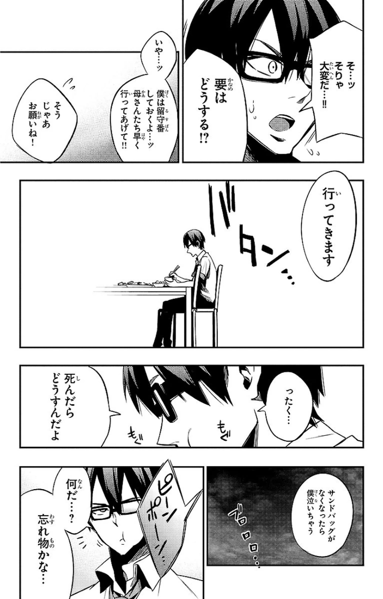 MAHOU SHOUJO SITE - raw - Chapter 17 - https://jpdd.ccdd.to/JPDD/mahoushoujosite/145003/pn3hmkwb4pt.jpg