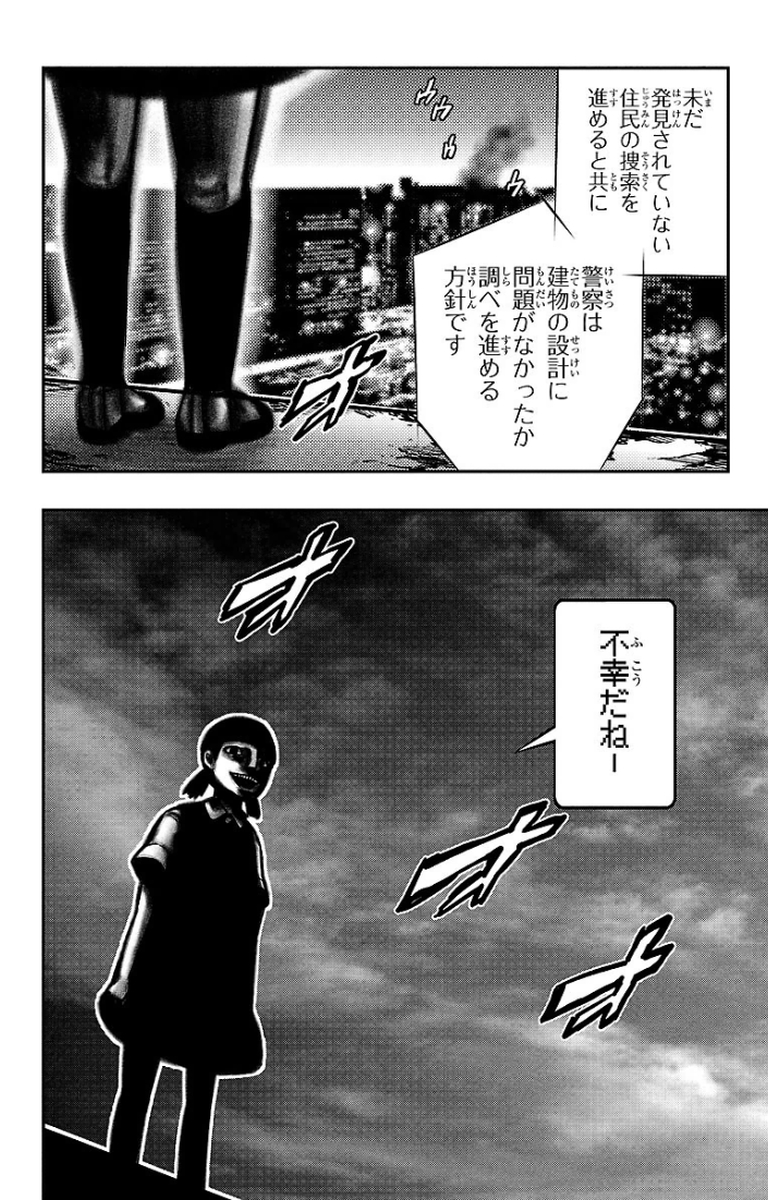 MAHOU SHOUJO SITE - raw - Chapter 17 - https://jpdd.ccdd.to/JPDD/mahoushoujosite/145003/wih5eevraph.jpg