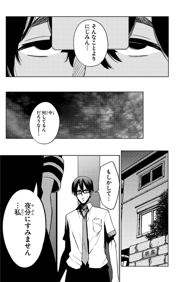 MAHOU SHOUJO SITE - raw - Chapter 17 - https://jpdd.ccdd.to/JPDD/mahoushoujosite/145003/zhnxmafftyw.jpg