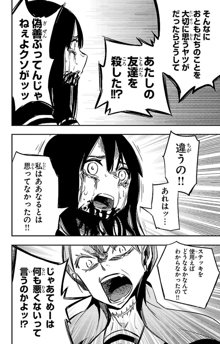 MAHOU SHOUJO SITE - raw - Chapter 16 - https://jpdd.ccdd.to/JPDD/mahoushoujosite/145004/010a1asgqee.jpg
