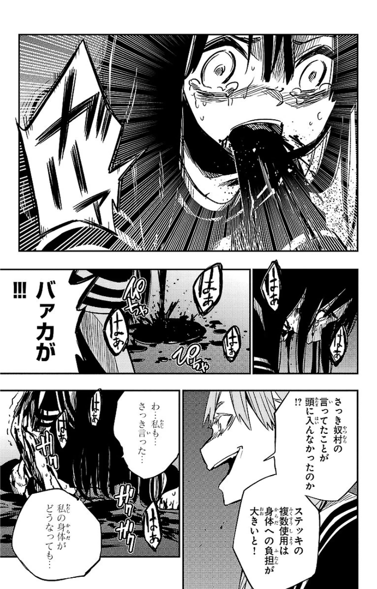 MAHOU SHOUJO SITE - raw - Chapter 16 - https://jpdd.ccdd.to/JPDD/mahoushoujosite/145004/cdpugadn3d1.jpg