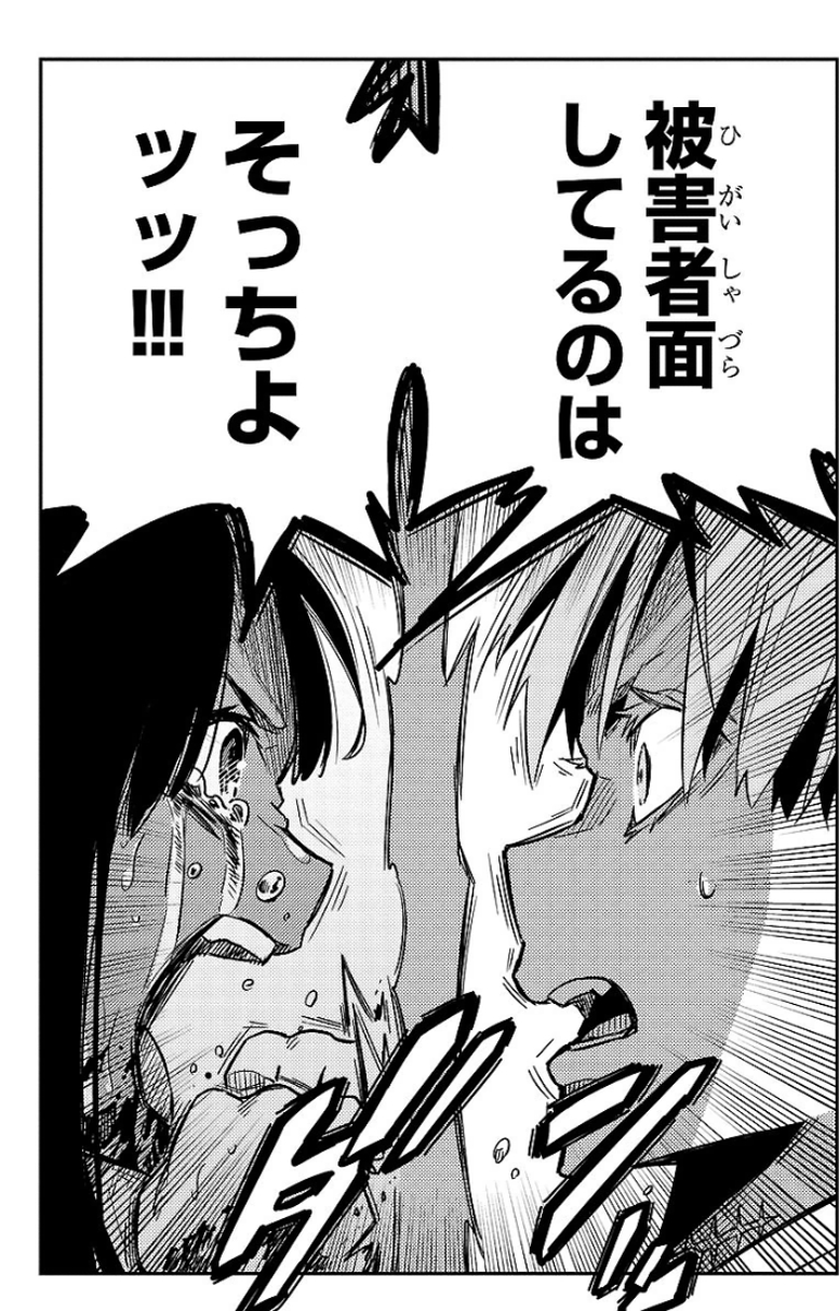 MAHOU SHOUJO SITE - raw - Chapter 16 - https://jpdd.ccdd.to/JPDD/mahoushoujosite/145004/fopk0yn3es4.jpg