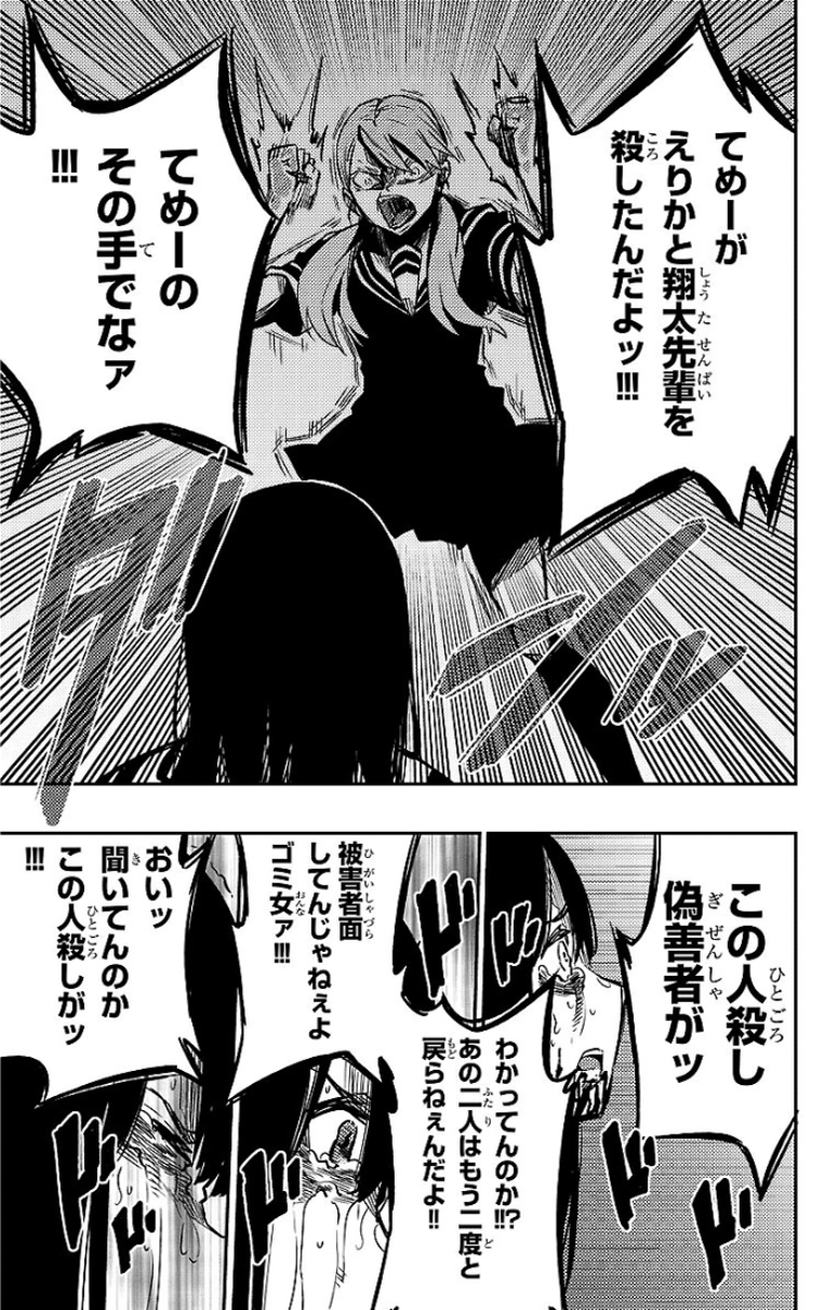 MAHOU SHOUJO SITE - raw - Chapter 16 - https://jpdd.ccdd.to/JPDD/mahoushoujosite/145004/hxolk2mouxp.jpg