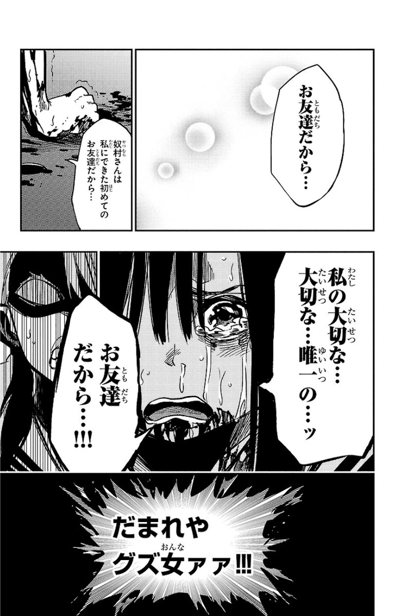 MAHOU SHOUJO SITE - raw - Chapter 16 - https://jpdd.ccdd.to/JPDD/mahoushoujosite/145004/jvnboqkb1q2.jpg