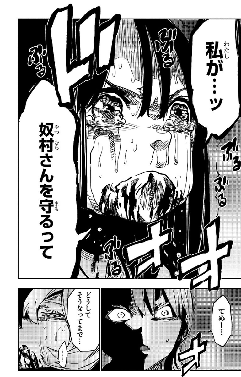 MAHOU SHOUJO SITE - raw - Chapter 16 - https://jpdd.ccdd.to/JPDD/mahoushoujosite/145004/plosewrmqf3.jpg