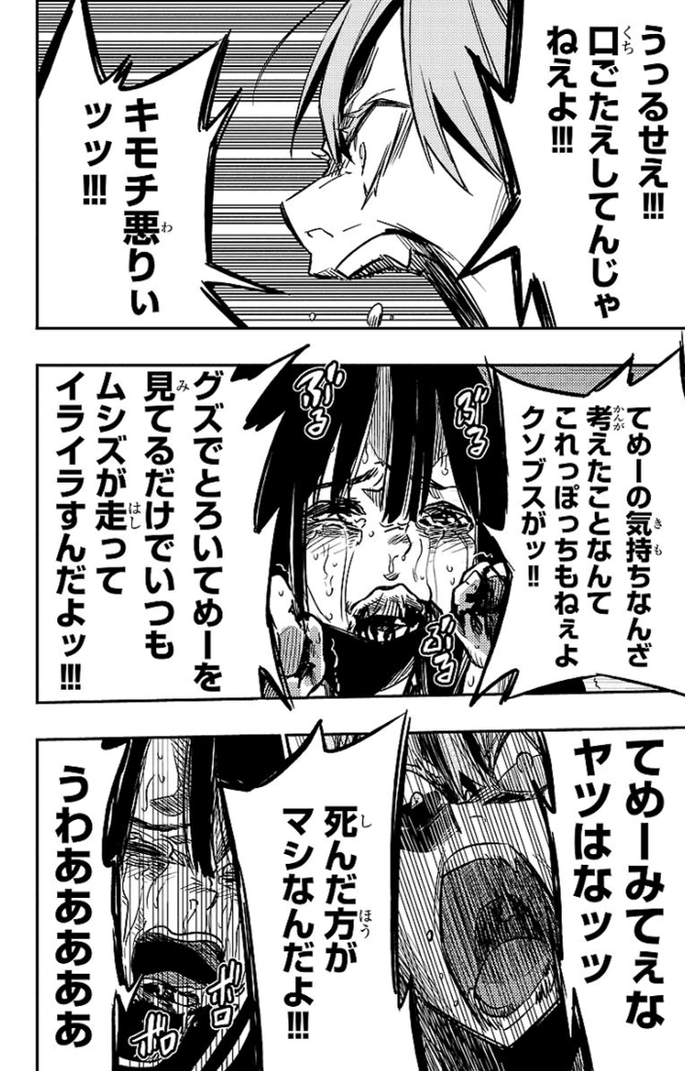 MAHOU SHOUJO SITE - raw - Chapter 16 - https://jpdd.ccdd.to/JPDD/mahoushoujosite/145004/q5f5tlbkamo.jpg