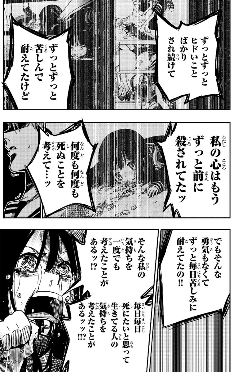 MAHOU SHOUJO SITE - raw - Chapter 16 - https://jpdd.ccdd.to/JPDD/mahoushoujosite/145004/z2wrv2hohw3.jpg