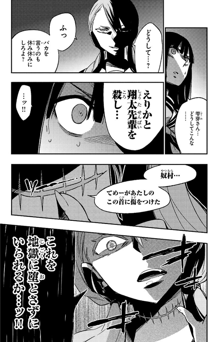MAHOU SHOUJO SITE - raw - Chapter 14 - https://jpdd.ccdd.to/JPDD/mahoushoujosite/145006/3iusm4o4ib3.jpg