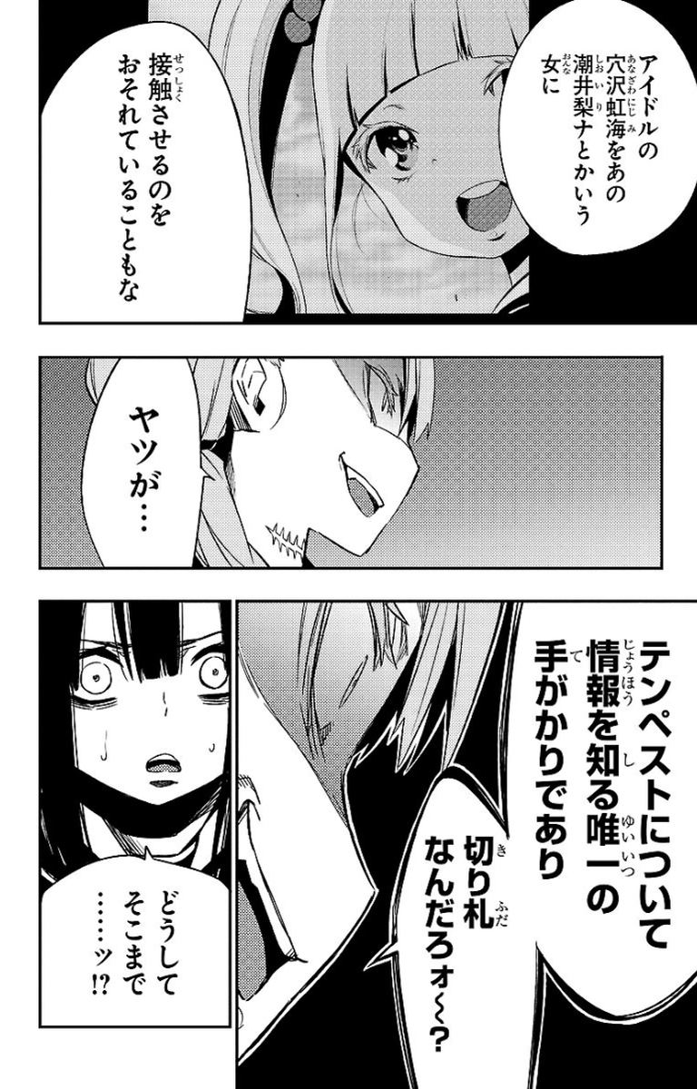 MAHOU SHOUJO SITE - raw - Chapter 14 - https://jpdd.ccdd.to/JPDD/mahoushoujosite/145006/423x1iv3i3m.jpg