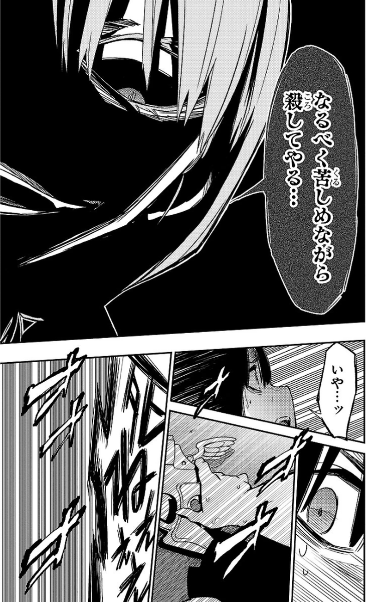 MAHOU SHOUJO SITE - raw - Chapter 14 - https://jpdd.ccdd.to/JPDD/mahoushoujosite/145006/ebcflvzpcr2.jpg