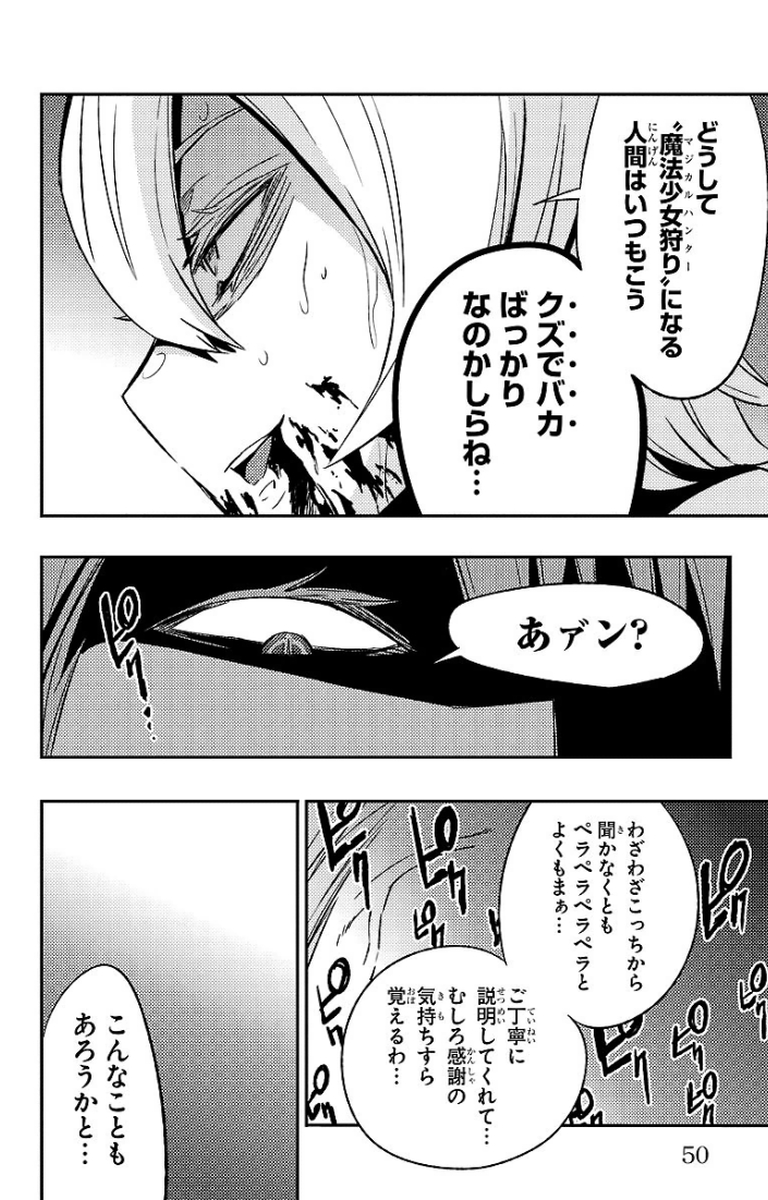MAHOU SHOUJO SITE - raw - Chapter 14 - https://jpdd.ccdd.to/JPDD/mahoushoujosite/145006/eyhamqdezro.jpg