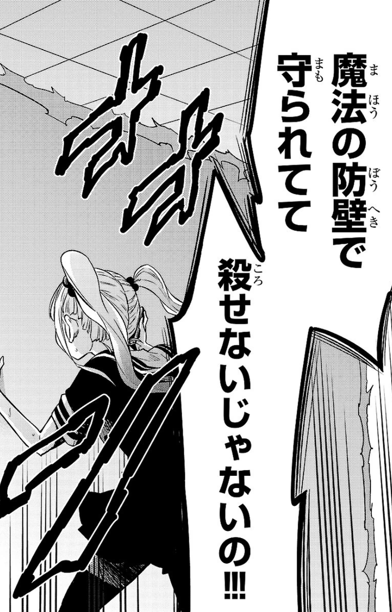 MAHOU SHOUJO SITE - raw - Chapter 14 - https://jpdd.ccdd.to/JPDD/mahoushoujosite/145006/g3yymtfelvh.jpg