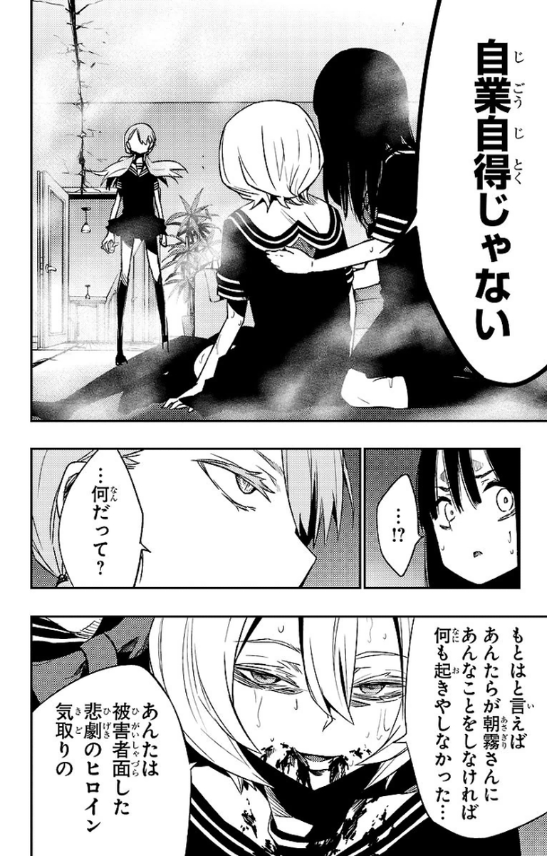 MAHOU SHOUJO SITE - raw - Chapter 14 - https://jpdd.ccdd.to/JPDD/mahoushoujosite/145006/guboh0jlnzf.jpg