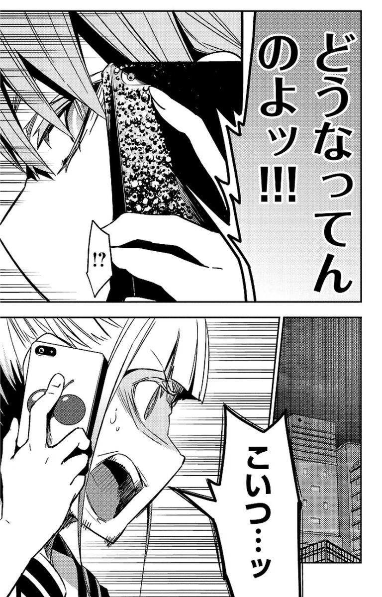 MAHOU SHOUJO SITE - raw - Chapter 14 - https://jpdd.ccdd.to/JPDD/mahoushoujosite/145006/kaiyq1ueksb.jpg