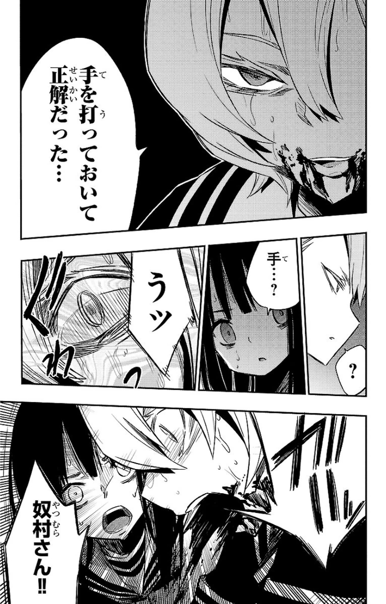 MAHOU SHOUJO SITE - raw - Chapter 14 - https://jpdd.ccdd.to/JPDD/mahoushoujosite/145006/o5dovigiasd.jpg