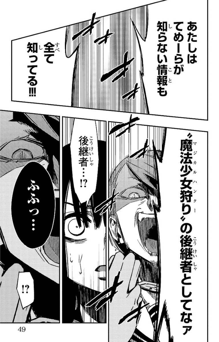 MAHOU SHOUJO SITE - raw - Chapter 14 - https://jpdd.ccdd.to/JPDD/mahoushoujosite/145006/qxijnkcf3te.jpg