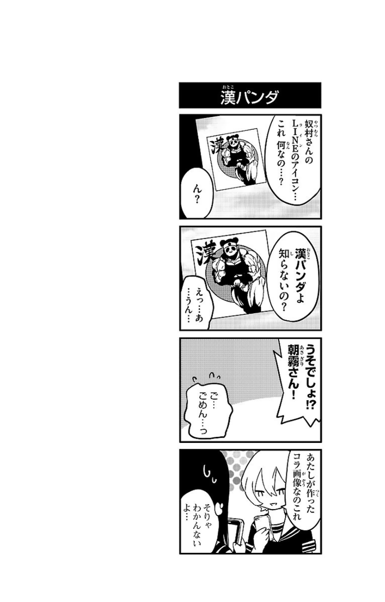 MAHOU SHOUJO SITE - raw - Chapter 14 - https://jpdd.ccdd.to/JPDD/mahoushoujosite/145006/u0igekh112e.jpg