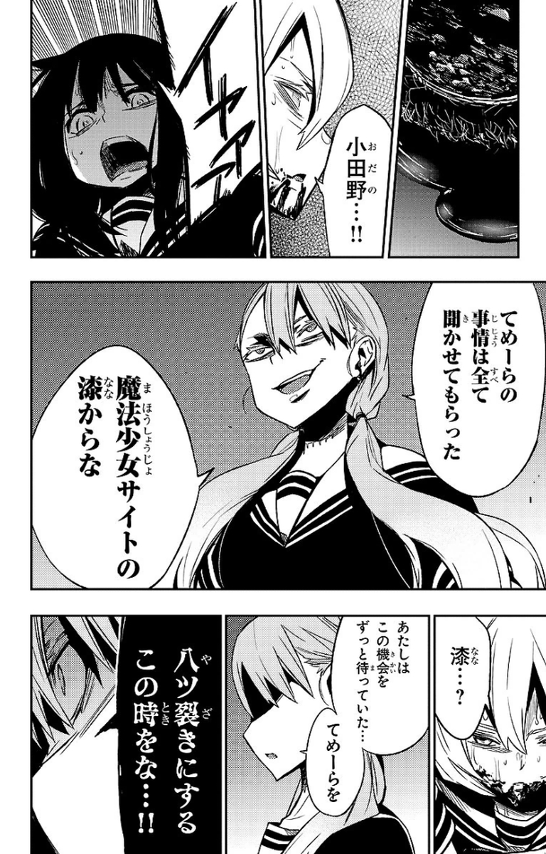 MAHOU SHOUJO SITE - raw - Chapter 14 - https://jpdd.ccdd.to/JPDD/mahoushoujosite/145006/vh1zmyqokb2.jpg