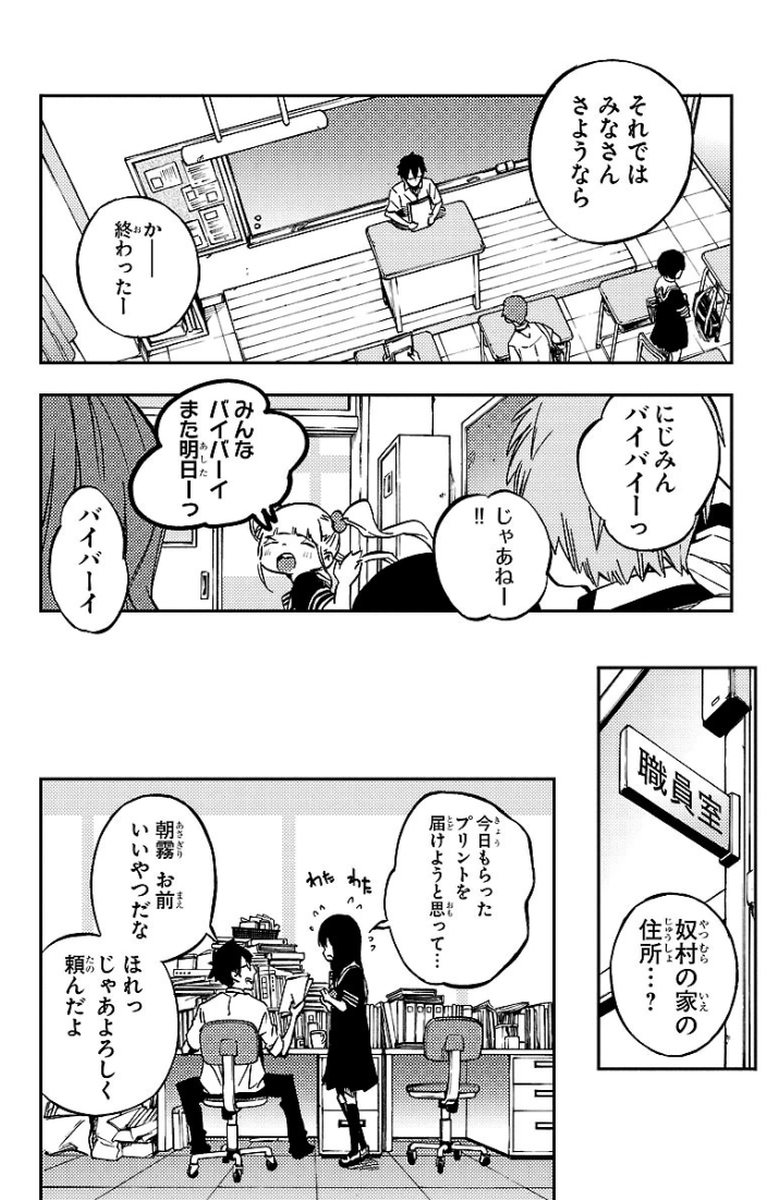 MAHOU SHOUJO SITE - raw - Chapter 13 - https://jpdd.ccdd.to/JPDD/mahoushoujosite/145007/1qvlb0wkyqe.jpg